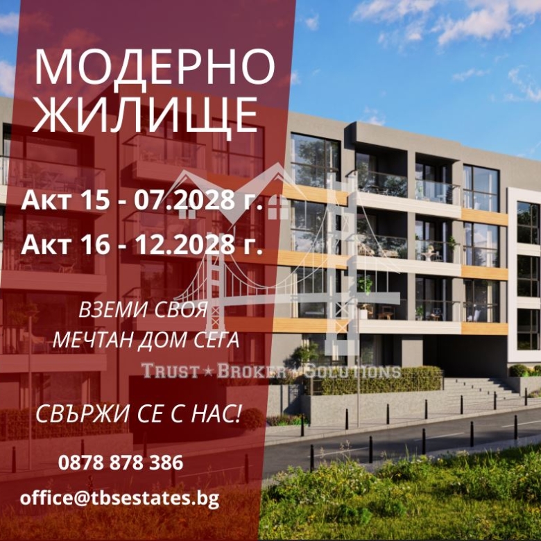 Малинова долина, тристаен в новостроящ се комплекс - 0