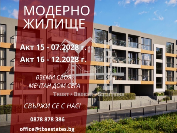 Малинова долина, едностаен в новостроящ се комплекс - 0