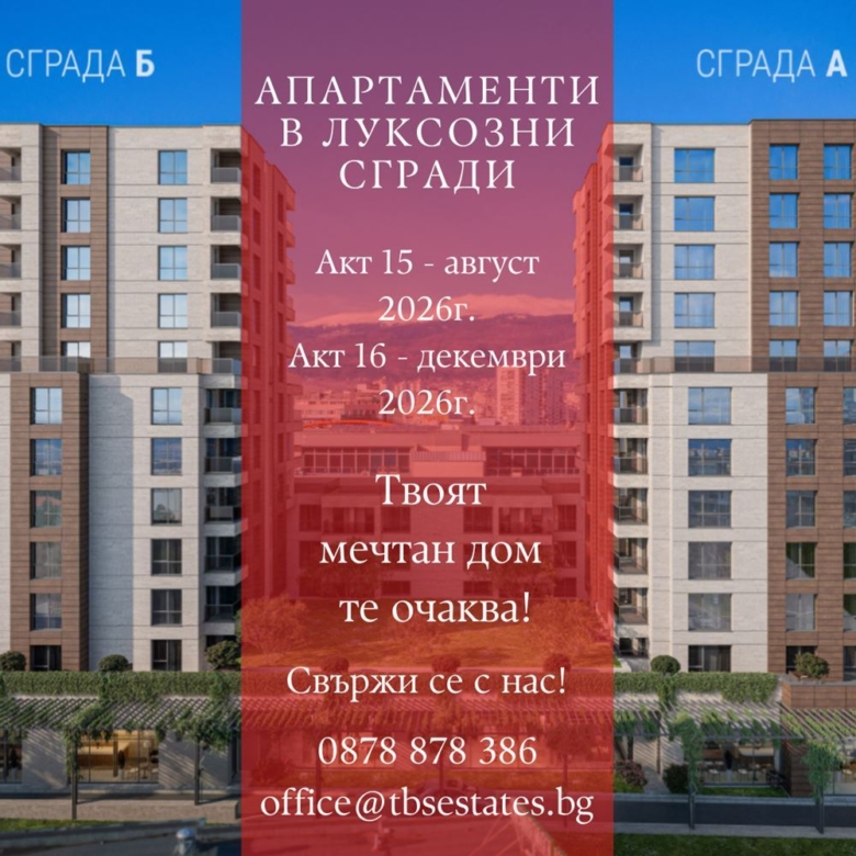 Младост 1А, едностаен апартамент в новостроящ се комплекс - 0