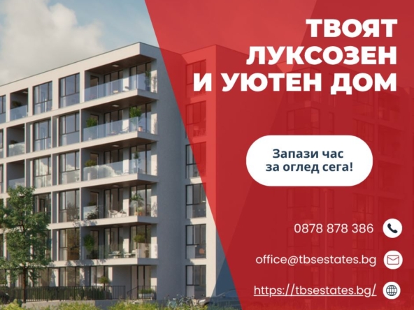 Малинова долина, новостроящ се жилищен комплекс до бъдещо метро - 0