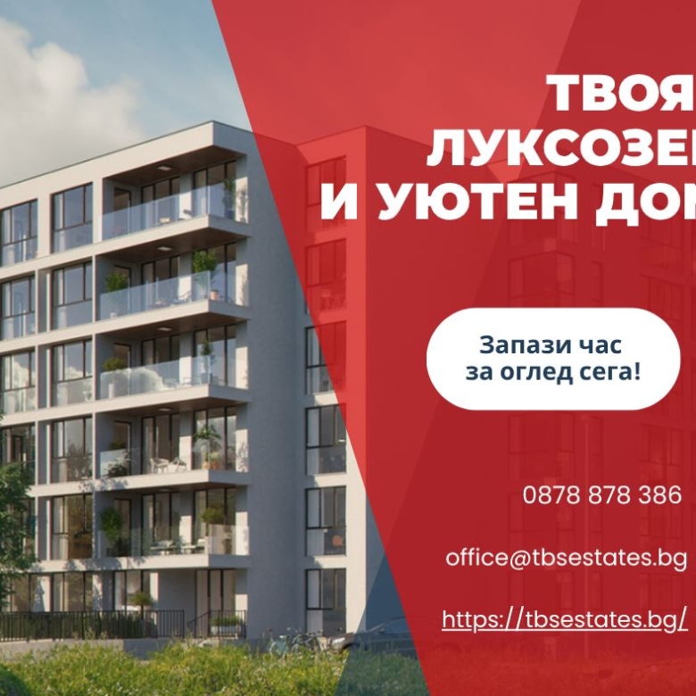 Малинова долина, новостроящ се жилищен комплекс до бъдещо метро - 0