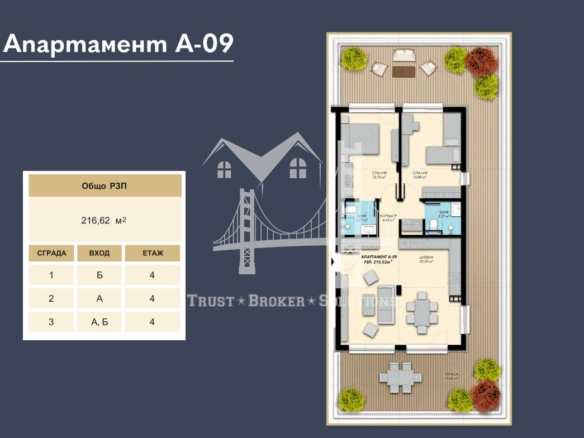 Бистрица, тристаен апартамент, в затворен новостроящ се комплекс - 0