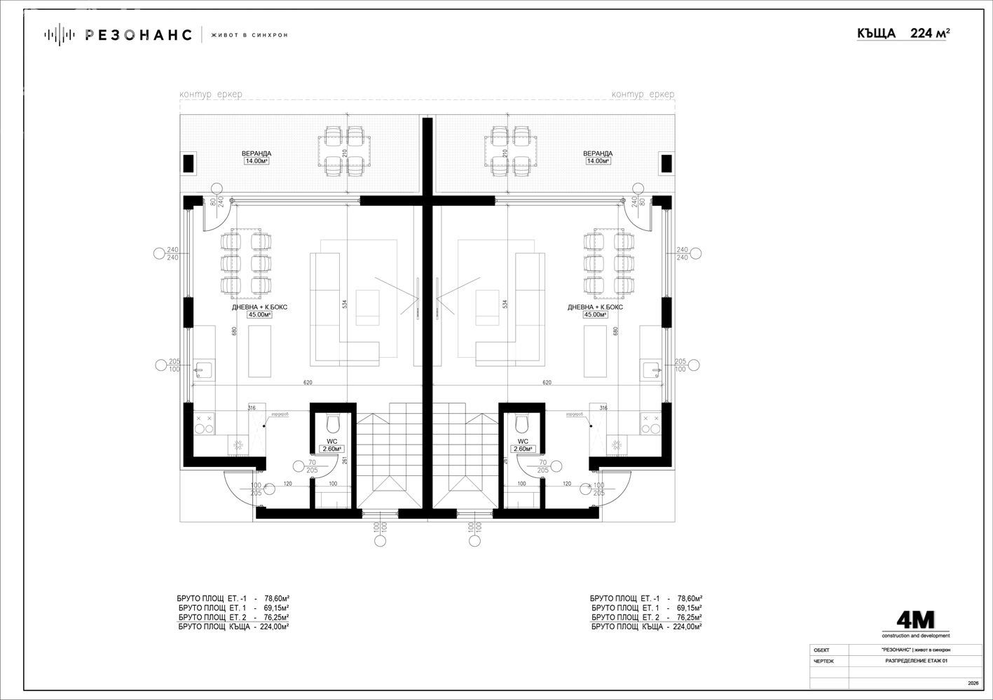 КЪЩА, м-т. Камбаните, 630 000€ - 0